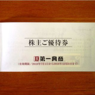 ★送料無料★最新★第一興商株主優待券5,000円分/ビッグエコー(その他)