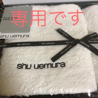 シュウウエムラ(shu uemura)の★ KITAMURA様専用 シュウウエムラ タオル ２枚 白(タオル/バス用品)