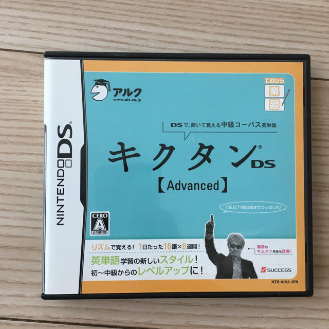 ニンテンドーDS(ニンテンドーDS)のDSソフト★キクタン advanced エンタメ/ホビーの本(語学/参考書)の商品写真