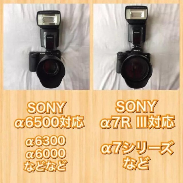 各社対応!スピードライト!一眼レフとミラーレスカメラに 各社対応!スピードライト!一眼レフとミラーレスカメラに