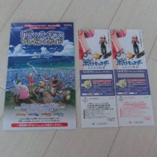 ポケモン(ポケモン)のポケットモンスター　みんなの物語　親子ペア前売券　特典付　コード未使用　映画(邦画)