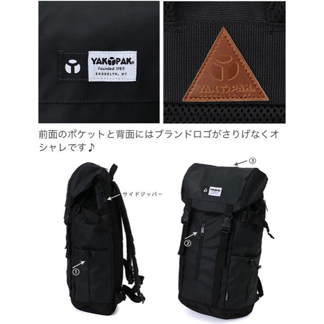 YAK PAK(ヤックパック)の定価7900円 新品未使用品 YAK PAK 黒 BLACK BACKPACK レディースのバッグ(リュック/バックパック)の商品写真
