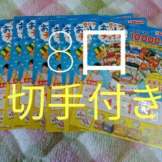 ヤマザキセイパン(山崎製パン)のヤマザキ夏のおいしくチョイス(その他)