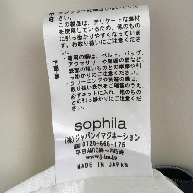 Sophia collection(ソフィアコレクション)のパンツ 8/25までの出品となります レディースのパンツ(クロップドパンツ)の商品写真