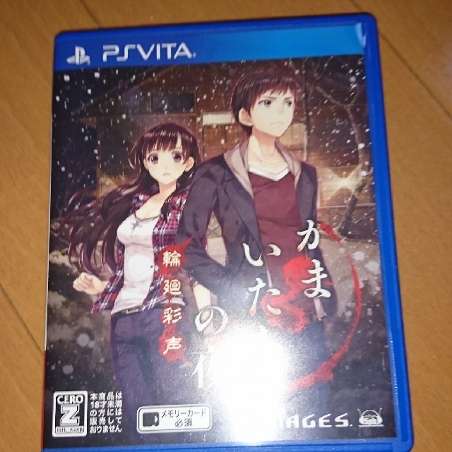 PlayStation Vita - かまいたちの夜 輪廻彩声の通販 by 1