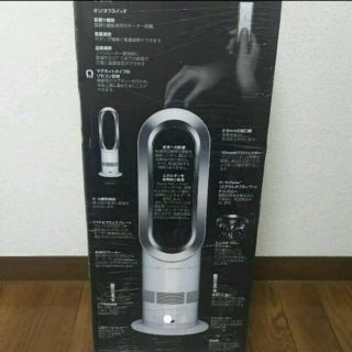 ダイソン(Dyson)の新品 ダイソン ホット&クール(扇風機)