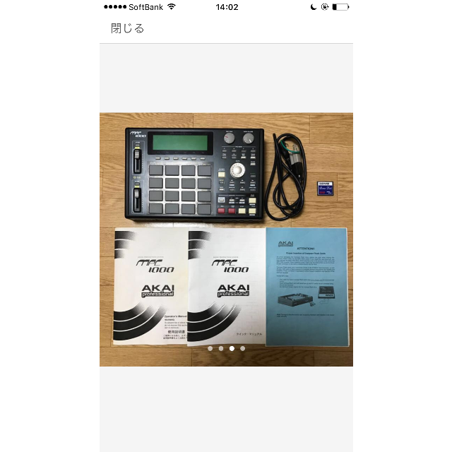 AKAI MPC 1000 Black 楽器のDTM/DAW(その他)の商品写真