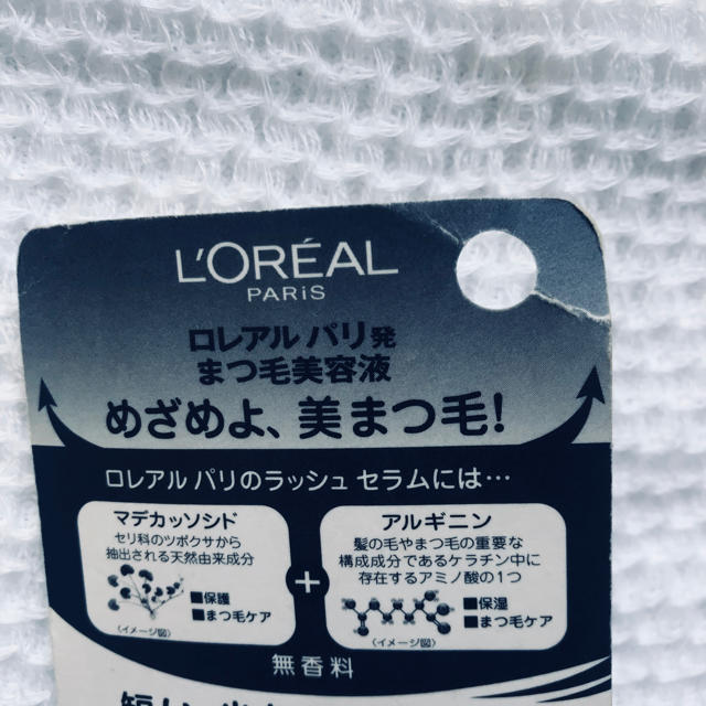 L'Oreal Paris(ロレアルパリ)のまつ毛美容液  ☆ロレアル☆ コスメ/美容のスキンケア/基礎化粧品(まつ毛美容液)の商品写真