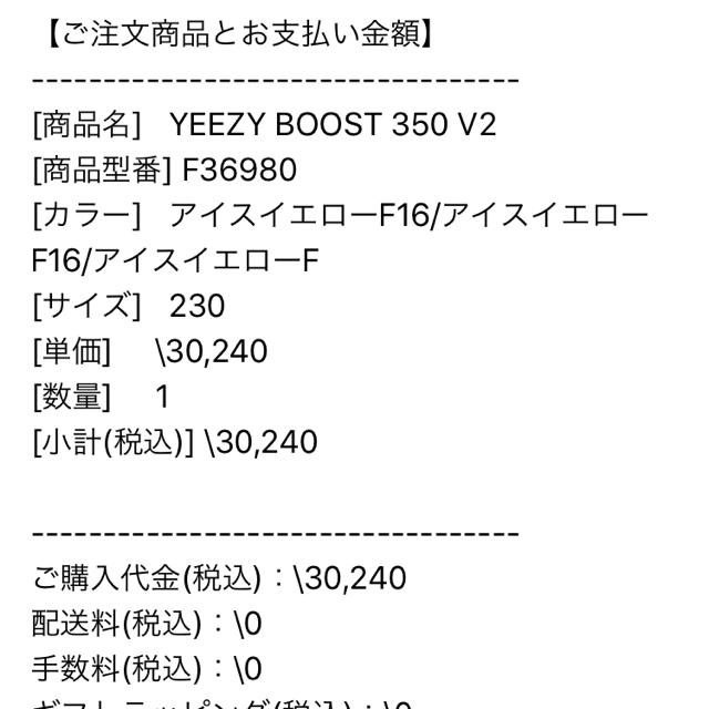 adidas(アディダス)のYEEZY BOOST350 V2 Butter レディースの靴/シューズ(スニーカー)の商品写真