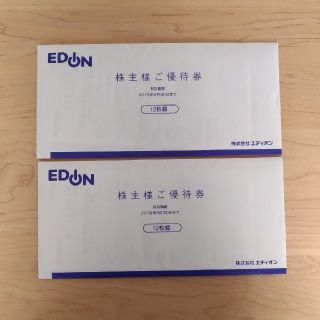 エディオン　株主優待 24枚　6000円分(ショッピング)