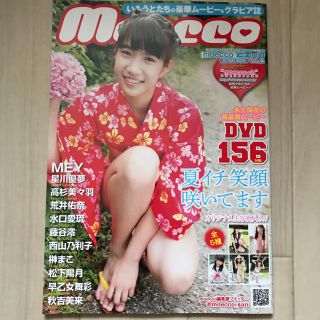 モエッコ moecco vol.63 生写真、DVD未開封(アート/エンタメ/ホビー)