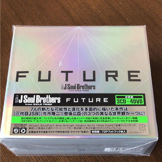 三代目J Soul Brothers FUTURE 3CD＋4DVDポップス/ロック(邦楽)