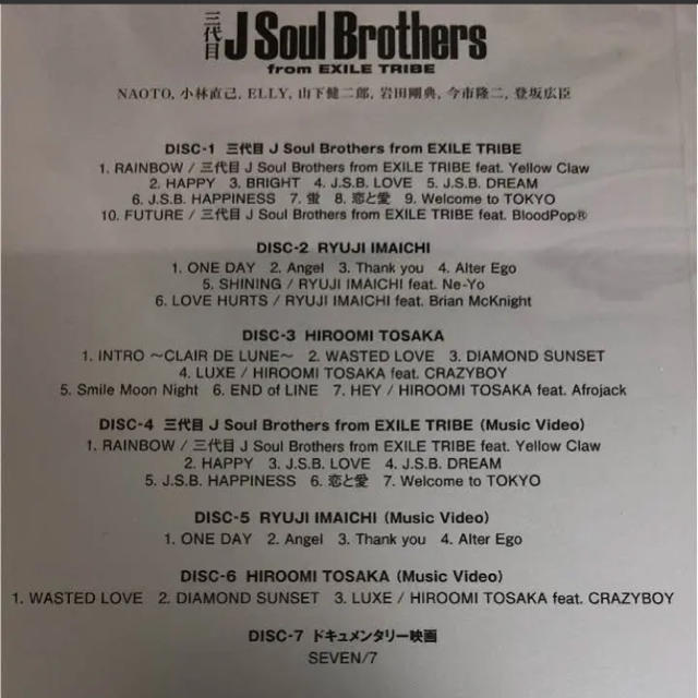 三代目 J Soul Brothers(サンダイメジェイソウルブラザーズ)の三代目J Soul Brothers FUTURE 3CD＋4DVD エンタメ/ホビーのCD(ポップス/ロック(邦楽))の商品写真