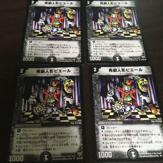 【デュエルマスターズ】死劇人形ピエール×4 セット(シングルカード)