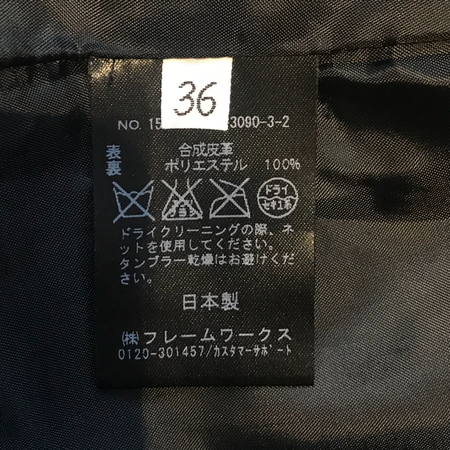 EDIT.FOR LULU(エディットフォールル)の美品/EDIT.FOR LULU エコレザー台形スカート/ブラック/36サイズ レディースのスカート(ミニスカート)の商品写真