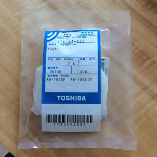 トウシバ(東芝)の洗濯機用 フィルター TOSHIBA AW703GP、AW70GE(洗濯機)