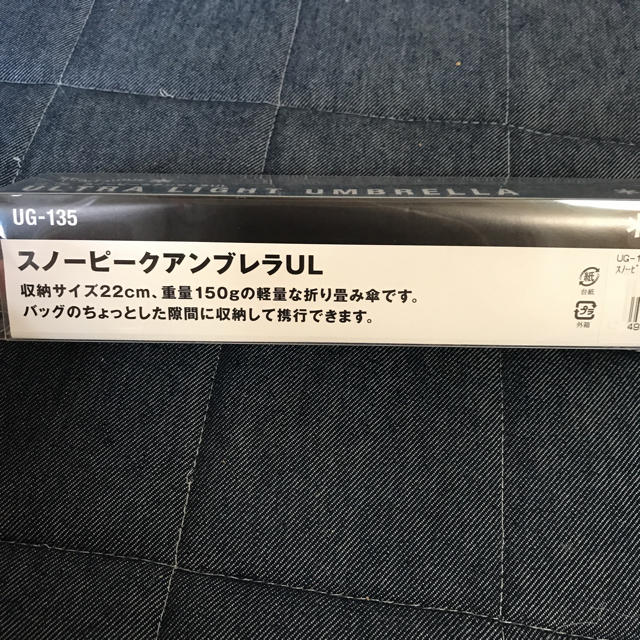 スノーピーク アンブレラ UL.  グレー