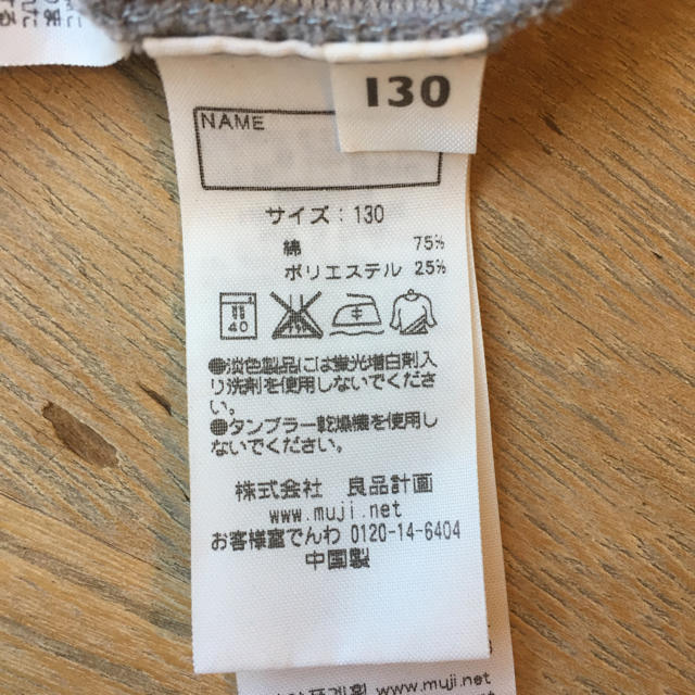 MUJI (無印良品)(ムジルシリョウヒン)の無印  kids スカート130 キッズ/ベビー/マタニティのキッズ服女の子用(90cm~)(スカート)の商品写真