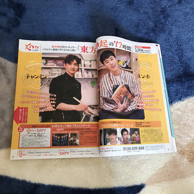 月刊スカパー！ 5月号 エンタメ/ホビーの雑誌(アート/エンタメ/ホビー)の商品写真