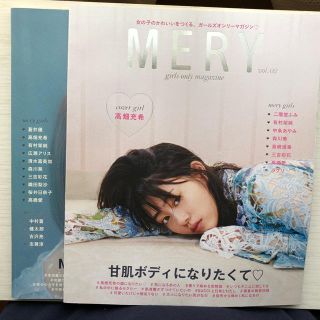 リリーブラウン(Lily Brown)のMERY(ファッション)