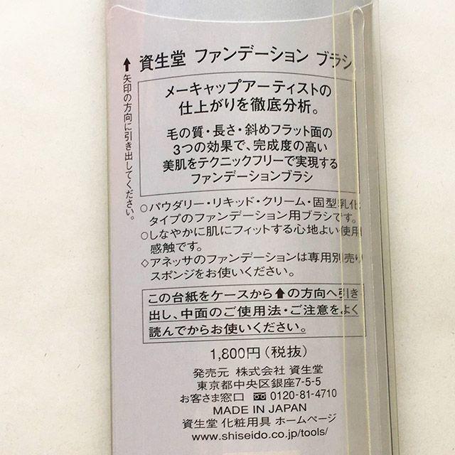 SHISEIDO (資生堂)(シセイドウ)の新品　資生堂ファンデーションブラシ131 コスメ/美容のコスメ/美容 その他(その他)の商品写真