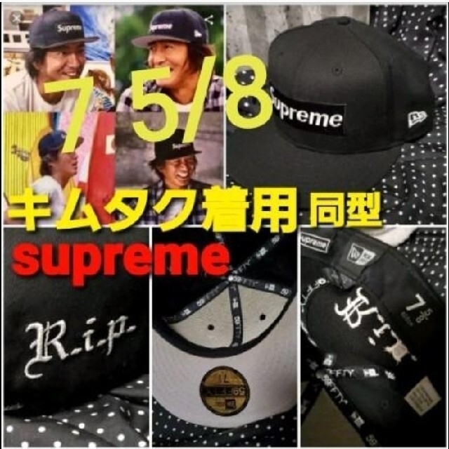Supreme - Supreme R.i.p シュプリーム キャップ キムタク着用 ブラック