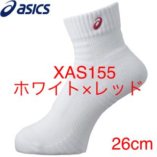 アシックス(asics)の新入荷【入荷品、新品】asics ソックス10 XAS155 バレー・バスケット(バレーボール)