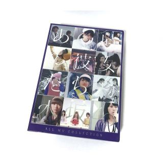 ノギザカフォーティーシックス(乃木坂46)の【訳アリ】ALL MV COLLECTION〜あの時の彼女たち〜完全生産限定盤(ミュージック)