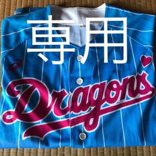 チュウニチドラゴンズ(中日ドラゴンズ)のやじろべえ様専用(応援グッズ)