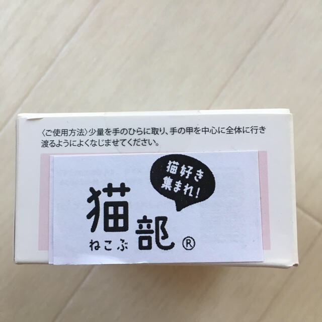 FELISSIMO(フェリシモ)のフェリシモ猫部 肉球クリーム  ハンドクリーム インテリア/住まい/日用品の日用品/生活雑貨/旅行(日用品/生活雑貨)の商品写真