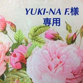 ❤️YUKI-NA F.様❤️(エッセンシャルオイル（精油）)