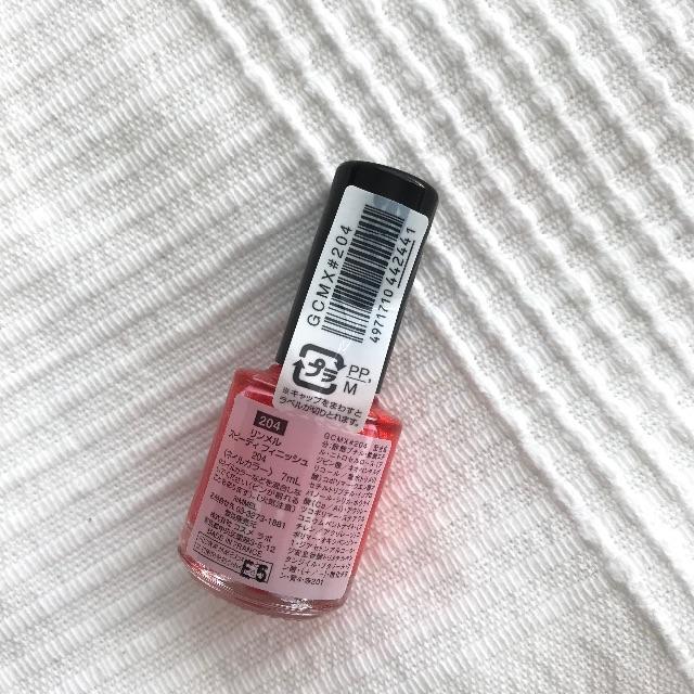 RIMMEL(リンメル)の【新品・未使用】リンメルスピーディーフニッシュ204　サンシャインオレンジ コスメ/美容のネイル(マニキュア)の商品写真