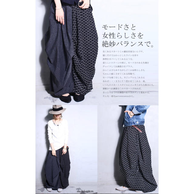antiqua(アンティカ)のantiqua♛ 変形切替えロングスカート/異素材レトロ柄 レディースのスカート(ロングスカート)の商品写真