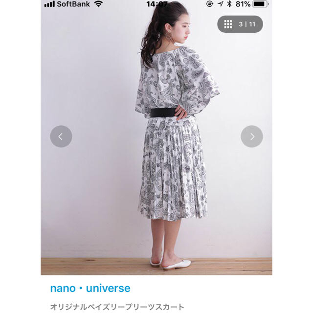 nano・universe(ナノユニバース)の新品ナノユニバース  ペイズリースカート レディースのスカート(ひざ丈スカート)の商品写真