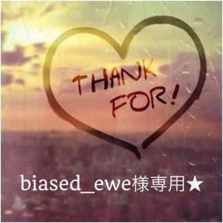 biased_ewe様専用ページ★(つけ爪/ネイルチップ)