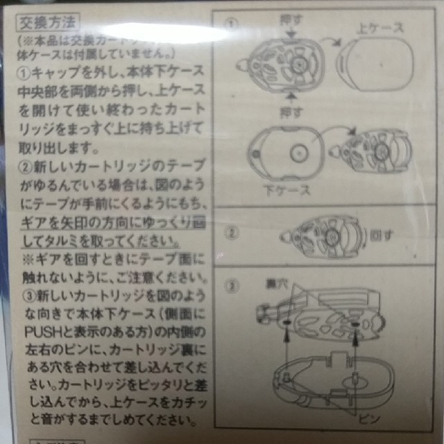 MUJI (無印良品)(ムジルシリョウヒン)のテープのり用カートリッジ インテリア/住まい/日用品の文房具(テープ/マスキングテープ)の商品写真