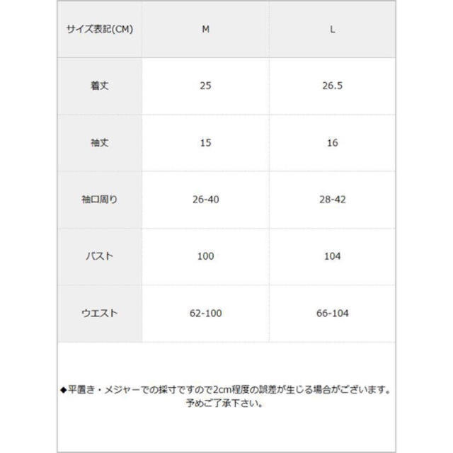 mon Lily(モンリリィ)のmon lily レディースのトップス(シャツ/ブラウス(半袖/袖なし))の商品写真