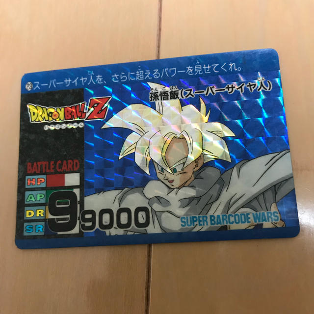 01 ドラゴンボール GT スーパーバトル カードダス 1g