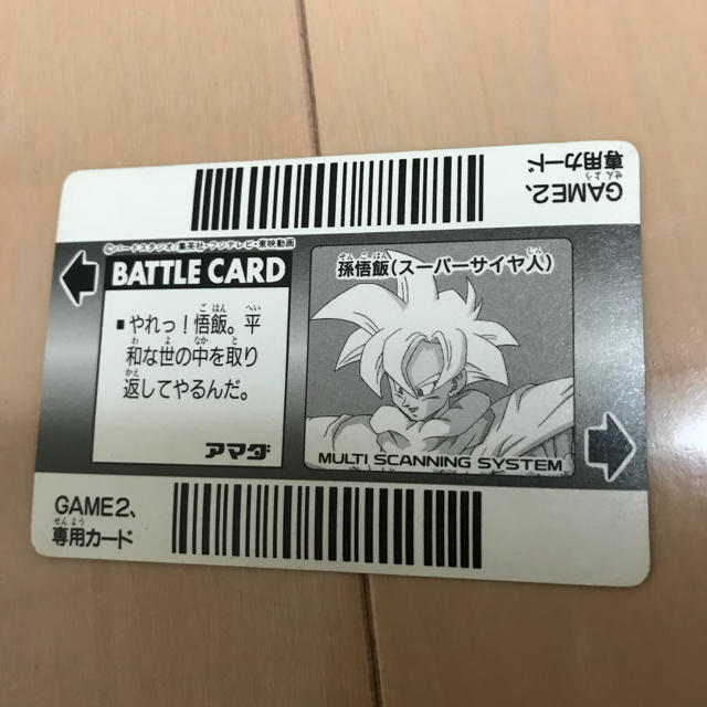 01 ドラゴンボール GT スーパーバトル カードダス 1g