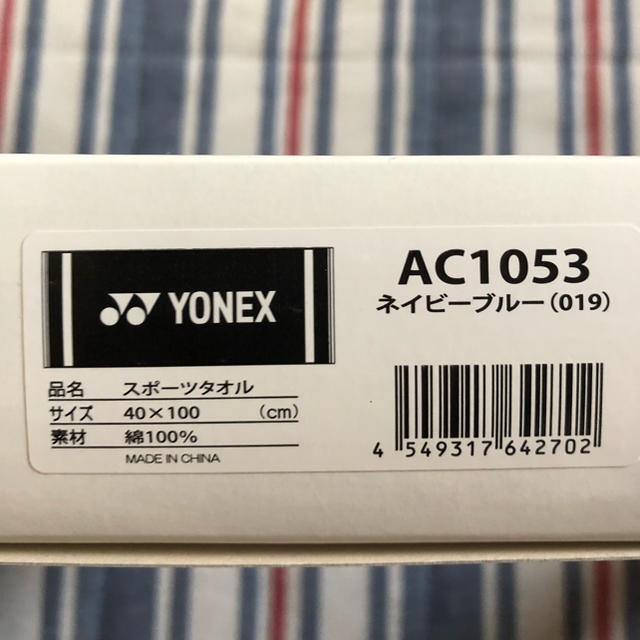 YONEX(ヨネックス)のヨネックス タオル インテリア/住まい/日用品の日用品/生活雑貨/旅行(タオル/バス用品)の商品写真