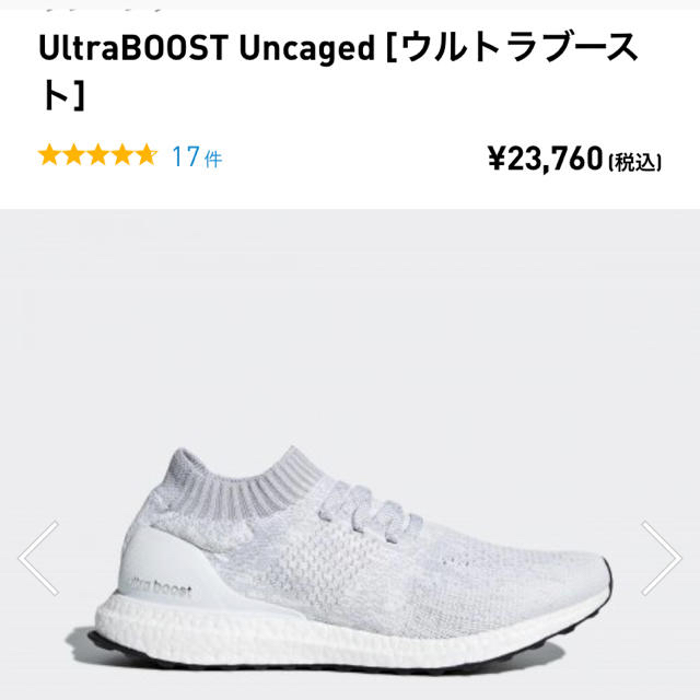 adidas(アディダス)のultra boost uncaged  Ai様専用 メンズの靴/シューズ(スニーカー)の商品写真