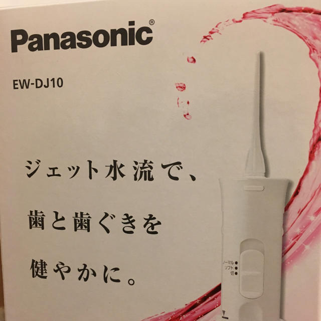 Panasonic(パナソニック)の一回試運転のみ Panasonic ジェットウォッシャードルツ  スマホ/家電/カメラの美容/健康(電動歯ブラシ)の商品写真