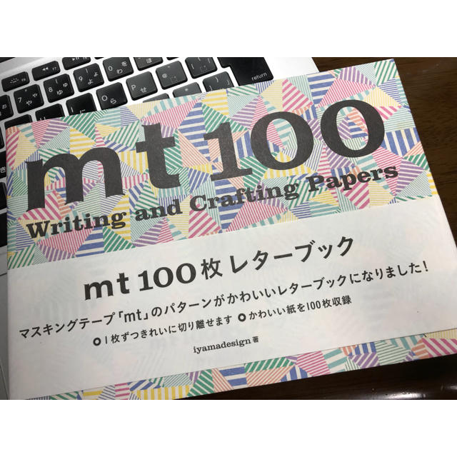 mt(エムティー)のmt100 枚レターブック ハンドメイドの文具/ステーショナリー(カード/レター/ラッピング)の商品写真