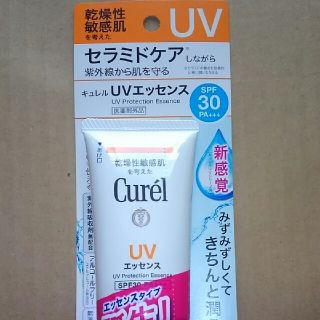 キュレル(Curel)の新品　キュレル　UVエッセンス　SPF30(日焼け止め/サンオイル)