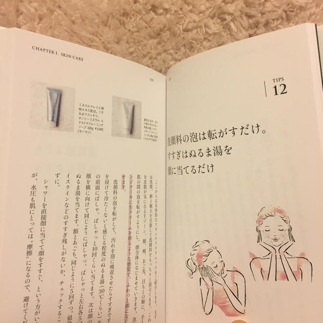 宝島社(タカラジマシャ)の35歳を過ぎたら知っておきたい美容テクニック エンタメ/ホビーのエンタメ その他(その他)の商品写真