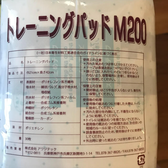 ピスコール本体＋トレーニングパッドM200（65枚） | tspea.org