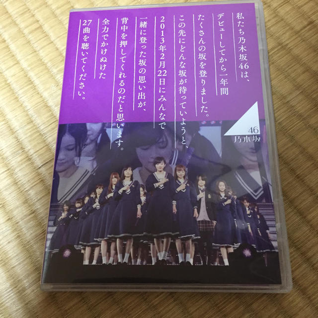 乃木坂46(ノギザカフォーティーシックス)のぽむ様専用乃木坂46 1ST LIVE DVD 2枚組 ポストカード2枚 エンタメ/ホビーのDVD/ブルーレイ(ミュージック)の商品写真