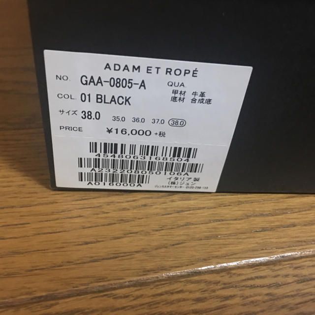 Adam et Rope'(アダムエロぺ)のADAM ET ROPE' ブラック サンダル レディースの靴/シューズ(サンダル)の商品写真