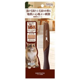 猫 コーム クシ くし お手入れ Petio長毛(猫)