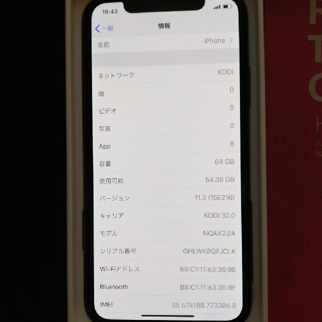 新品 SIMフリー iPhoneX 64GB スペースグレイ　元docomo